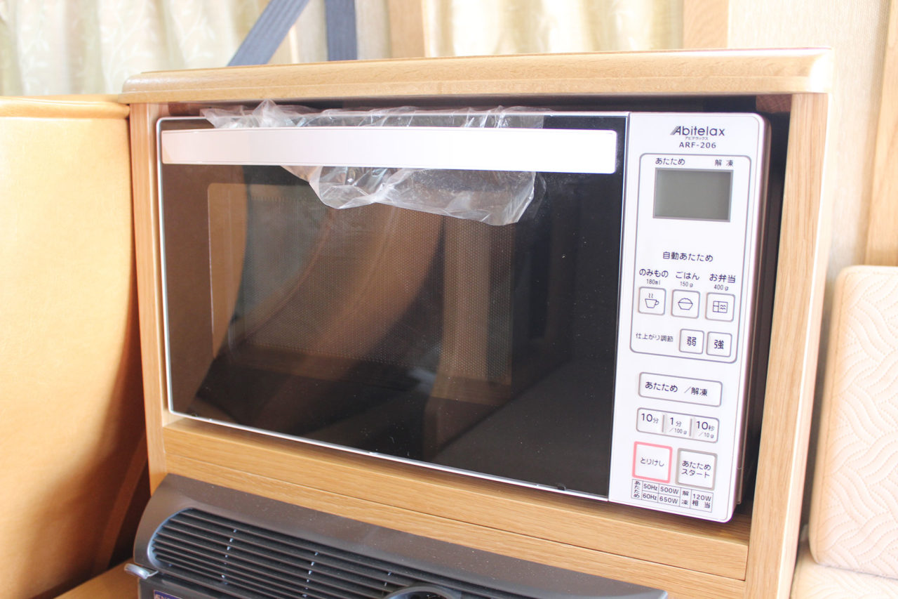電子レンジ完備