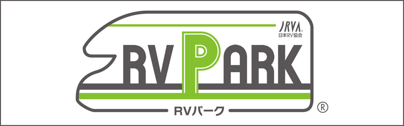 RVパーク